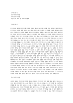 CJ CGV 재무_회계 직무 BEST 우수 자기소개서 자소서-1
