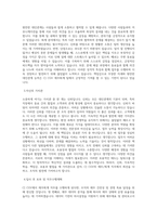 CJ CGV 재무_회계 직무 BEST 우수 자기소개서 자소서-2