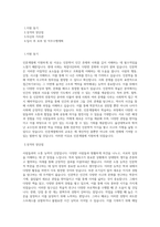 울산대학교 인문계열 학업계획서 BEST 우수-1