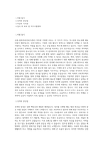 신흥 신흥-일반관리(인허가관리) 직무 BEST 우수 자기소개서 자소서-1