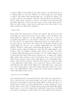 신흥 신흥-일반관리(인허가관리) 직무 BEST 우수 자기소개서 자소서-2