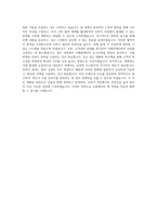 신흥 신흥-일반관리(인허가관리) 직무 BEST 우수 자기소개서 자소서-3