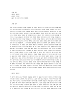 SPC GFS 급여관리 직무 BEST 우수 자기소개서 자소서-1