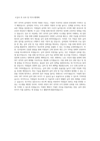 SPC GFS 급여관리 직무 BEST 우수 자기소개서 자소서-3