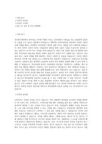 서울대학교병원 보건직 언어청각센터(언어치료실) 직무 BEST 우수 자기소개서 자소서-1