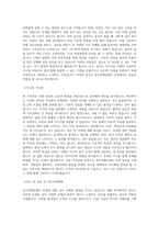 울산도시공사_행정 5급_전시컨벤션센터 운영_BEST 우수 자기소개서-2