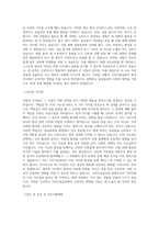구미시설공단 환경 직무 BEST 우수 자기소개서 자소서-2