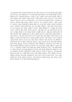 구미시설공단 환경 직무 BEST 우수 자기소개서 자소서-3