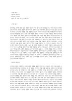 울산문화재단_재단 행정 업무 전반(‘바’급)_BEST 우수 자기소개서-1