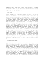 울산문화재단_재단 행정 업무 전반(‘바’급)_BEST 우수 자기소개서-2