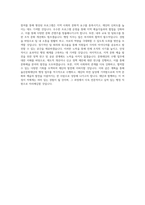 울산문화재단_재단 행정 업무 전반(‘바’급)_BEST 우수 자기소개서-3