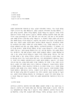 농협(농축협) 경기지역-일반관리직 직무 BEST 우수 자기소개서 자소서-1