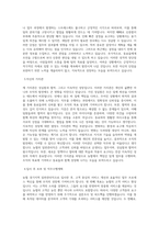 농협(농축협) 경기지역-일반관리직 직무 BEST 우수 자기소개서 자소서-2