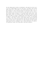 농협(농축협) 경기지역-일반관리직 직무 BEST 우수 자기소개서 자소서-3