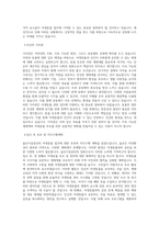 울산시설공단_야생동물 업무지원_BEST 우수 자기소개서-2