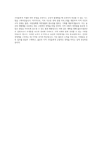 울산시설공단_야생동물 업무지원_BEST 우수 자기소개서-3