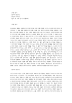 CJ ENM (E&M) 스튜디오 드래곤 드라마 프로듀서 직무 BEST 우수 자기소개서 자소서-1