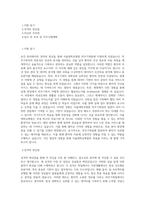 서울대학교병원_보건직 의무기록팀_BEST 우수 자기소개서-1