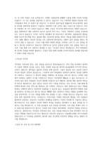 서울대학교병원_보건직 의무기록팀_BEST 우수 자기소개서-2