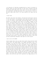 울산알루미늄_기능직 생산부문_BEST 우수 자기소개서-2