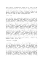 LG CNS 스마트IT_loT 직무 BEST 우수 자기소개서 자소서-2