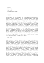 울산알루미늄_전기정비_BEST 우수 자기소개서-1