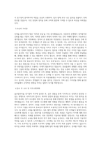 울산알루미늄_전기정비_BEST 우수 자기소개서-2