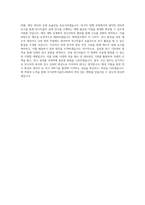 국가과학기술연구회_행정일반_BEST 우수 자기소개서-3