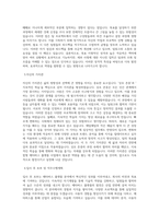 울산정보산업진흥원_AI신산업본부-사업 운영 및 관리-(가5) 산업융합형 메타버스 플랫폼 사업_BEST 우수 자기소개서-2