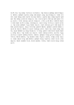 울산정보산업진흥원_AI신산업본부-사업 운영 및 관리-(가5) 산업융합형 메타버스 플랫폼 사업_BEST 우수 자기소개서-3