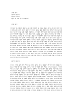 미원상사 및 관계사_생산기술_미원화확 탄천공장_BEST 우수 자기소개서-1