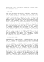 미원상사 및 관계사_생산기술_미원화확 탄천공장_BEST 우수 자기소개서-2