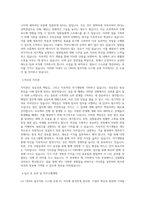 LG CNS 업무지원 시스템 운영 PL 직무 BEST 우수 자기소개서 자소서-2
