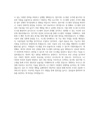 LG CNS 업무지원 시스템 운영 PL 직무 BEST 우수 자기소개서 자소서-3