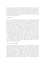 농협(농축협)_충남지역_일반관리직_BEST 우수 자기소개서-2