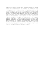 농협(농축협)_충남지역_일반관리직_BEST 우수 자기소개서-3
