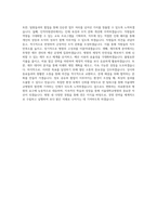 서울대학교병원_사무직_경영전략 총무일반 인적자원관리 재무회계_BEST 우수 자기소개서-3
