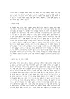 농협_BEST 우수 자기소개서-2