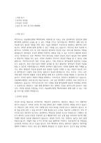 서울대학교병원_약무직_핵의학과_BEST 우수 자기소개서-1