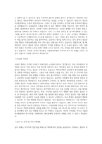 서울대학교병원_약무직_핵의학과_BEST 우수 자기소개서-2