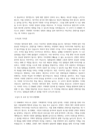 CJ ENM [Contents] 아티스트 콘텐츠 기획제작 직무 BEST 우수 자기소개서 자소서-2