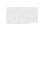 CJ ENM [Contents] 아티스트 콘텐츠 기획제작 직무 BEST 우수 자기소개서 자소서-3