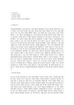 서울대학교병원_코로나바이러스 관련 내원객 출입통제 및 안내_BEST 우수 자기소개서-1