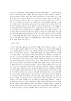 서울대학교병원_코로나바이러스 관련 내원객 출입통제 및 안내_BEST 우수 자기소개서-2