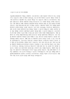 서울대학교병원_코로나바이러스 관련 내원객 출입통제 및 안내_BEST 우수 자기소개서-3