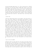 울산항만공사_일반사무(일반경쟁)_BEST 우수 자기소개서-2