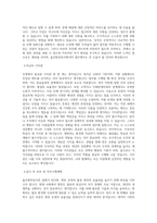 울산항만공사_일반사무_지역인재_BEST 우수 자기소개서-2
