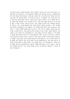 울산항만공사_일반사무_지역인재_BEST 우수 자기소개서-3