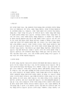 SPC GFS_상품구매_BEST 우수 자기소개서-1