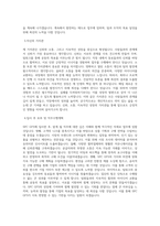 SPC GFS_상품구매_BEST 우수 자기소개서-2